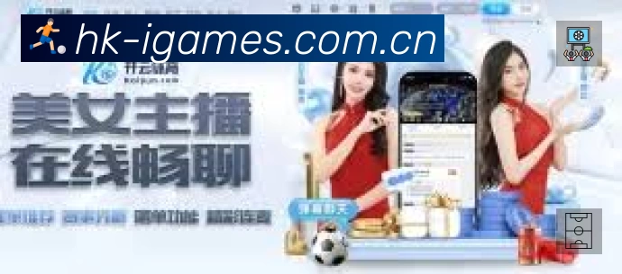 关于 爱游戏